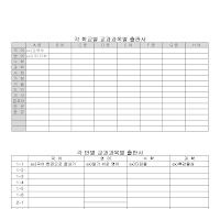 각 학교별 교과목별 출판사 각 학교별 교과목별 출판사